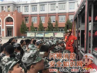 图为消防知识进军训活动现场